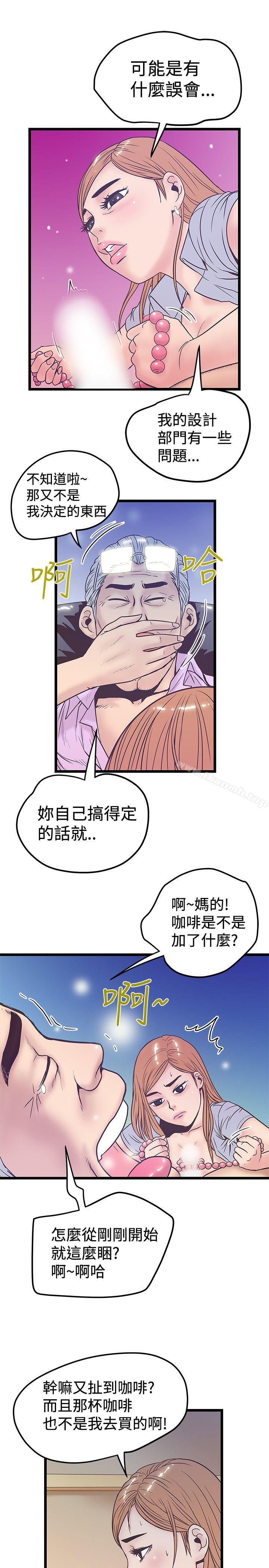 想像狂热(完结)第41话