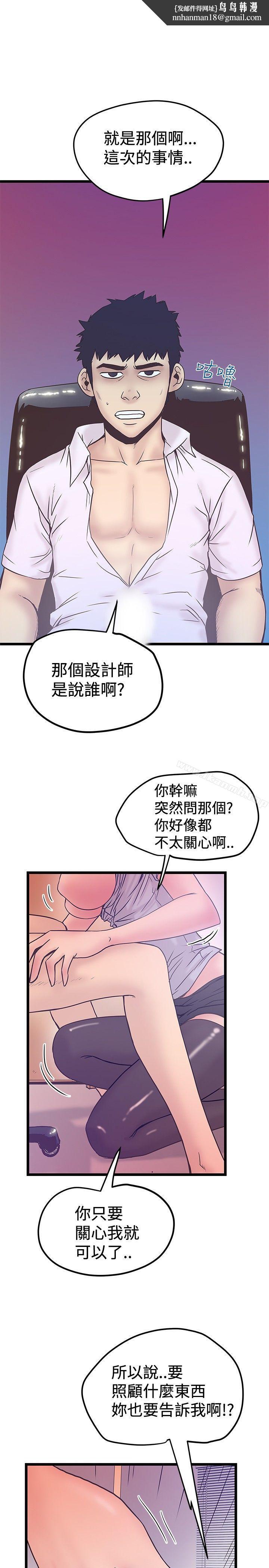 想像狂热(完结)第41话