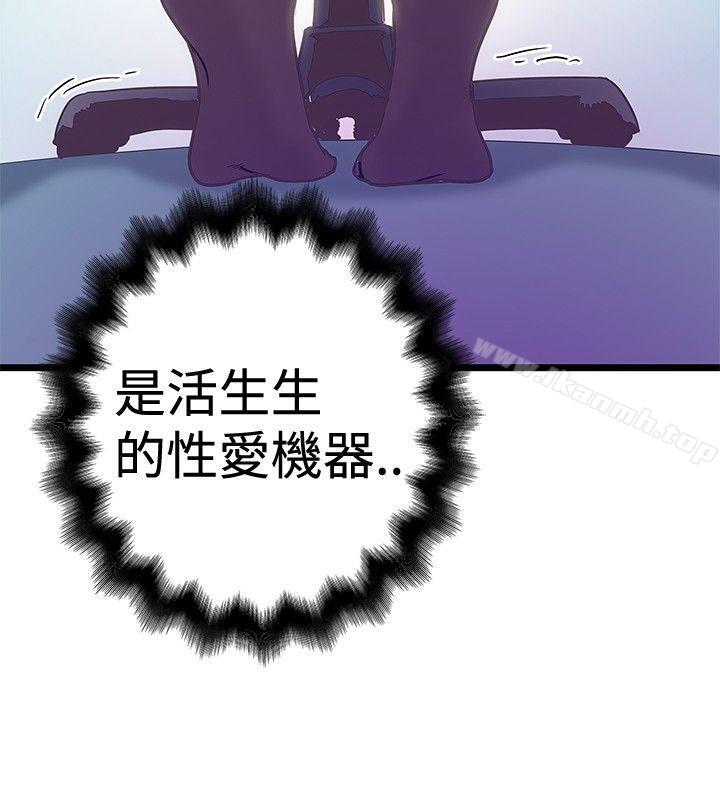 想像狂热(完结)第41话