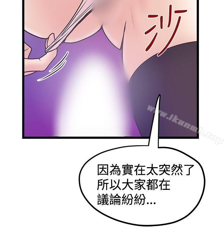 想像狂热(完结)第41话