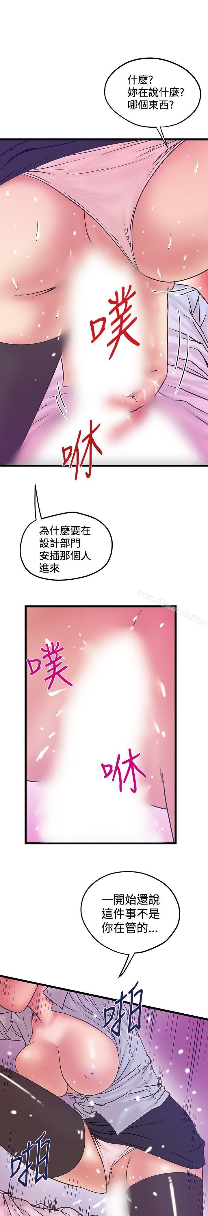 想像狂热(完结)第41话