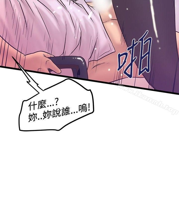 想像狂热(完结)第41话