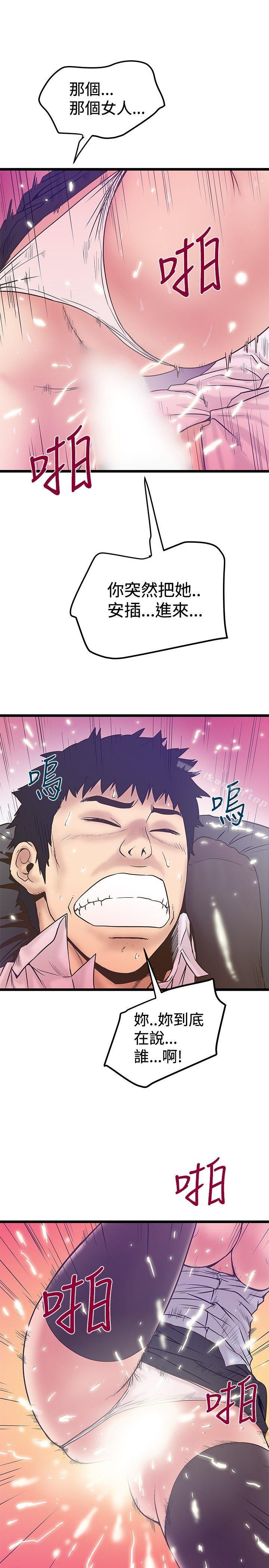 想像狂热(完结)第41话