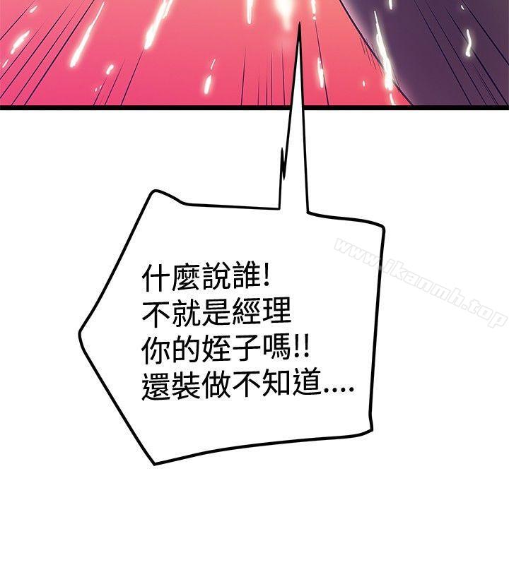 想像狂热(完结)第41话