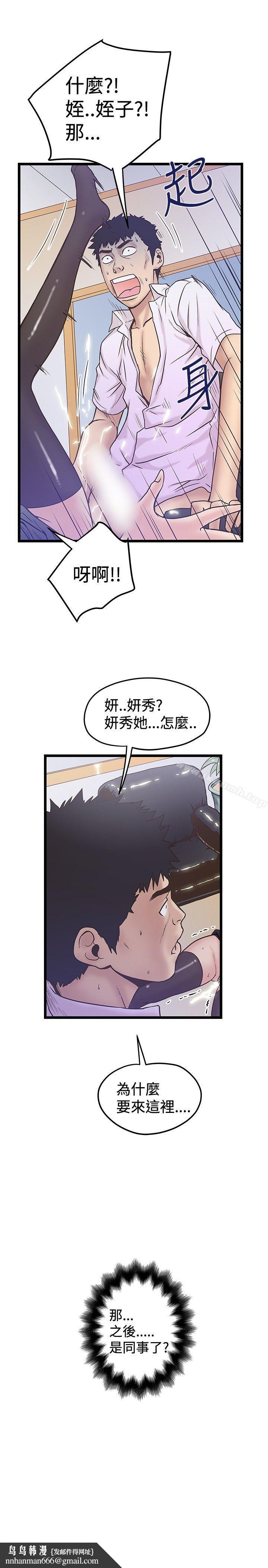 想像狂热(完结)第41话