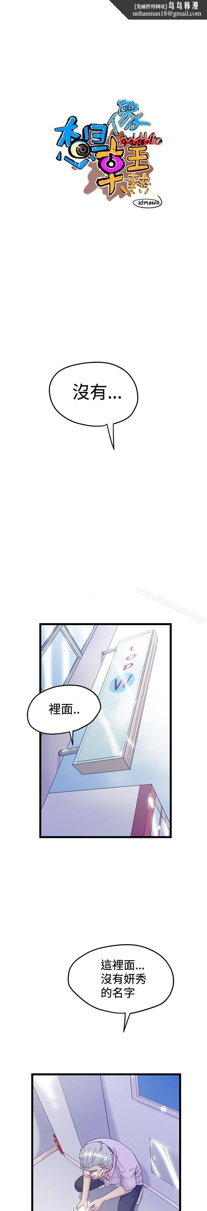 想像狂热(完结)最终话