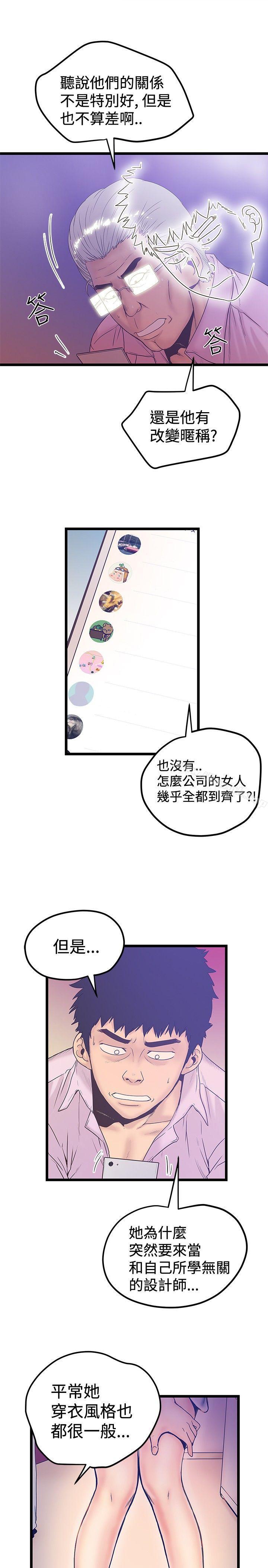 想像狂热(完结)最终话