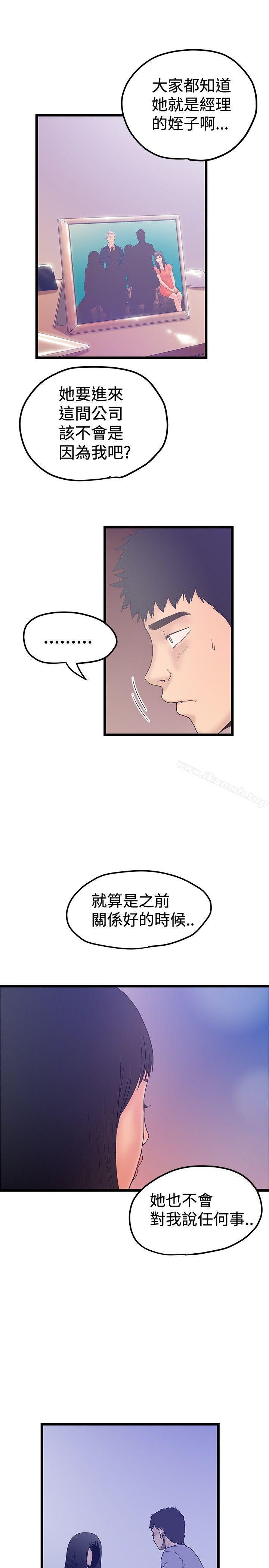 想像狂热(完结)最终话