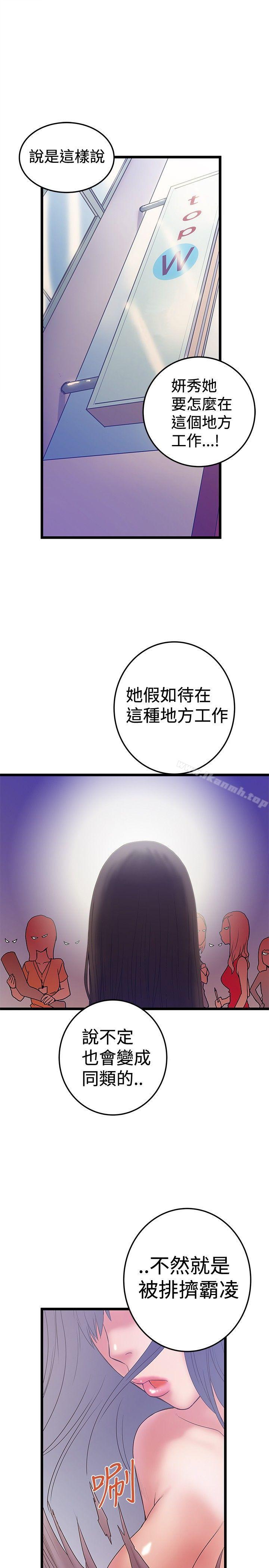 想像狂热(完结)最终话