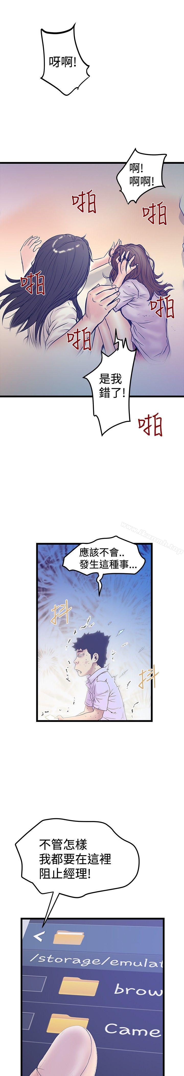 想像狂热(完结)最终话