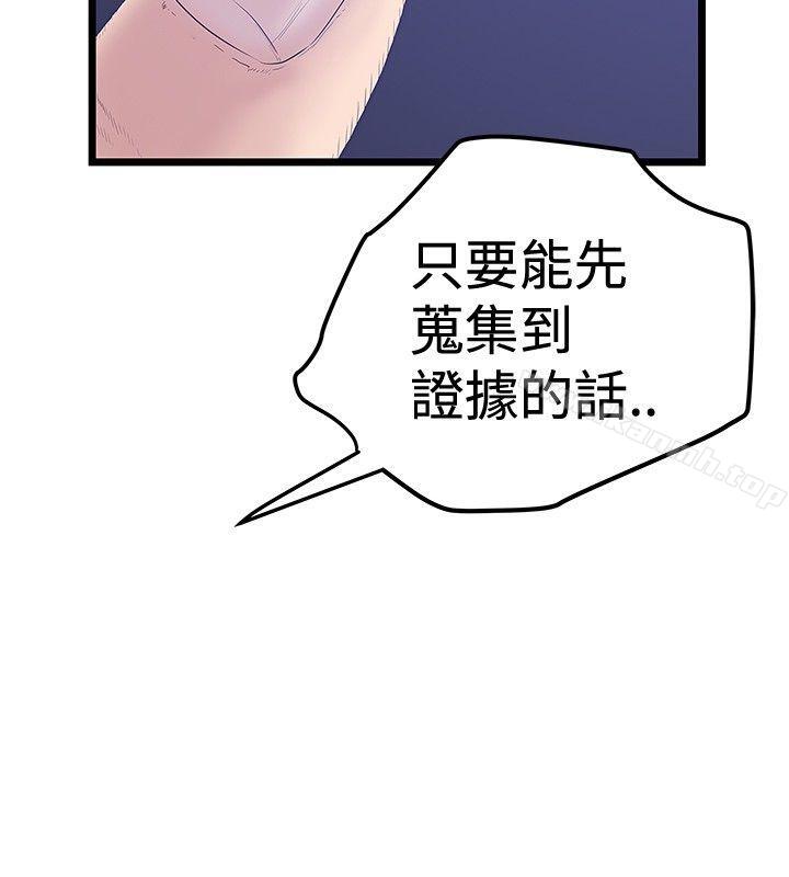 想像狂热(完结)最终话