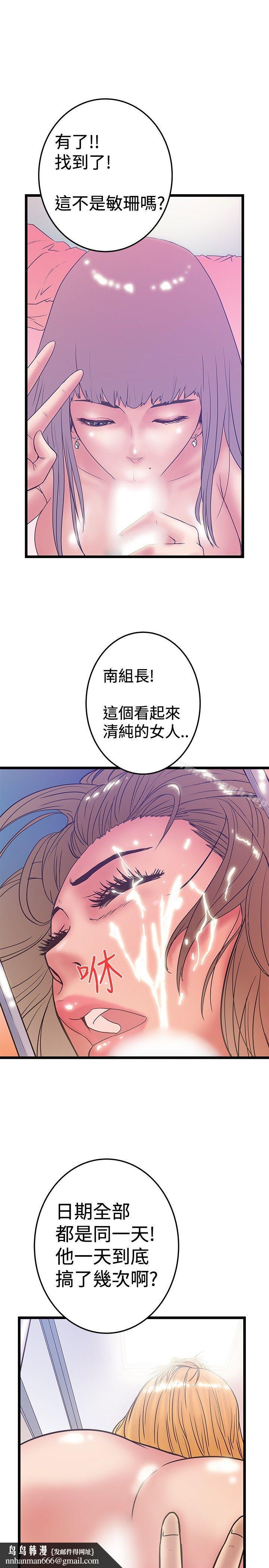 想像狂热(完结)最终话