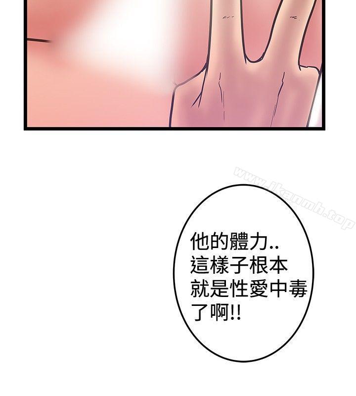 想像狂热(完结)最终话