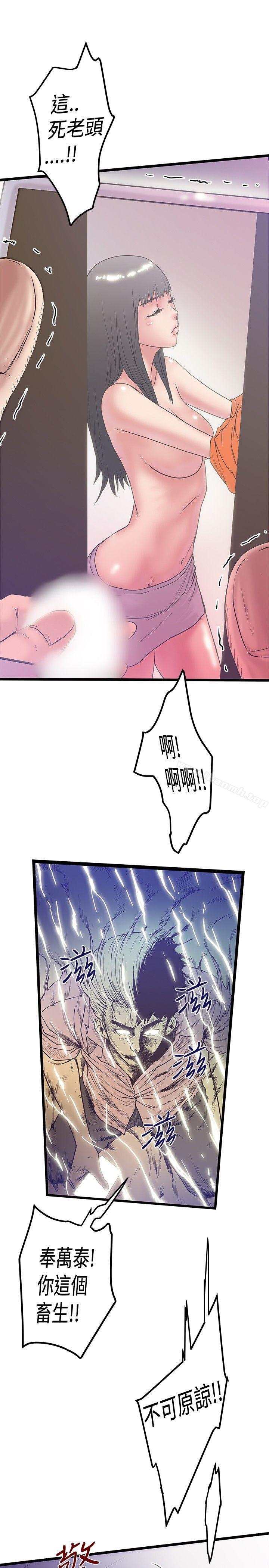 想像狂热(完结)最终话
