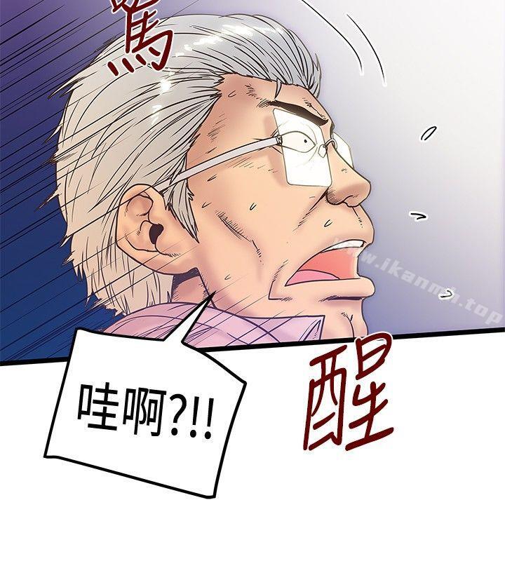 想像狂热(完结)最终话