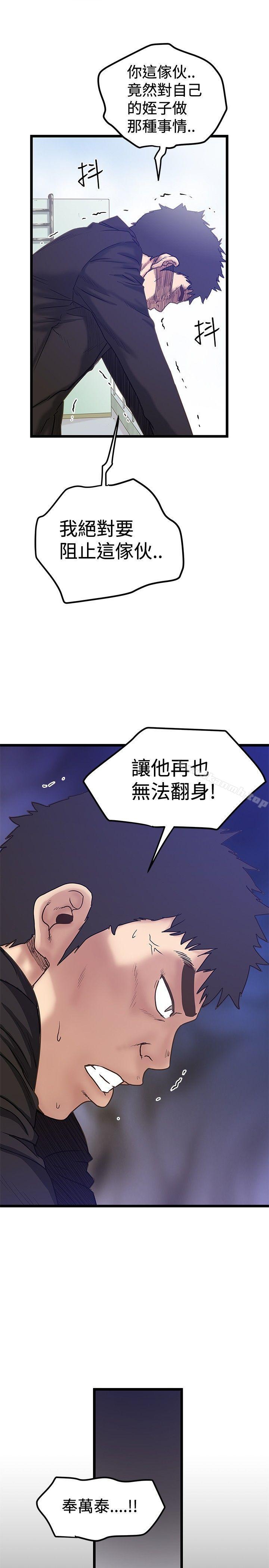 想像狂热(完结)最终话