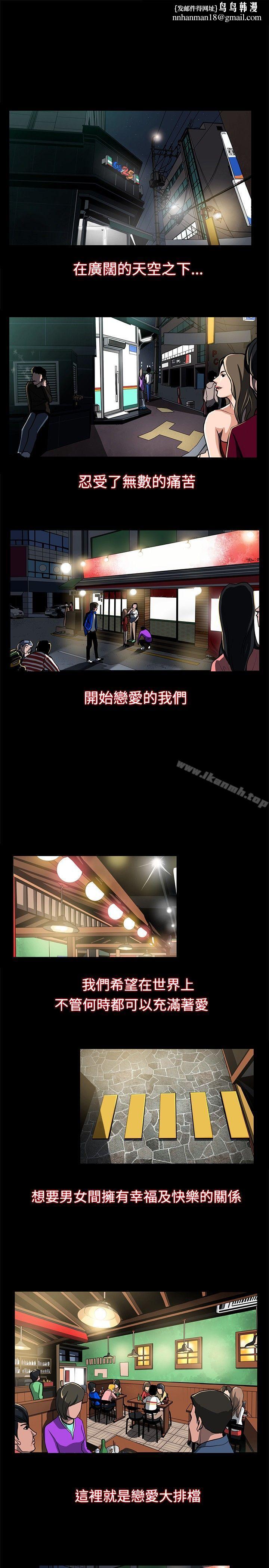 恋爱大排檔第1话