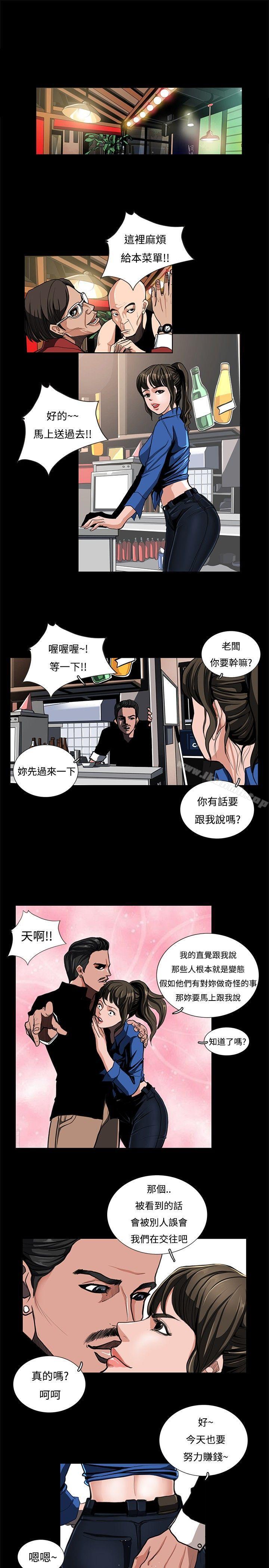 恋爱大排檔第1话