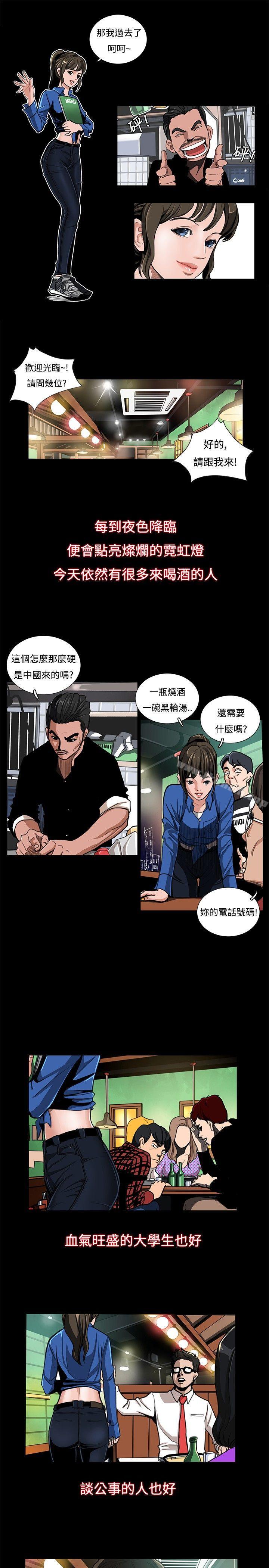 恋爱大排檔第1话