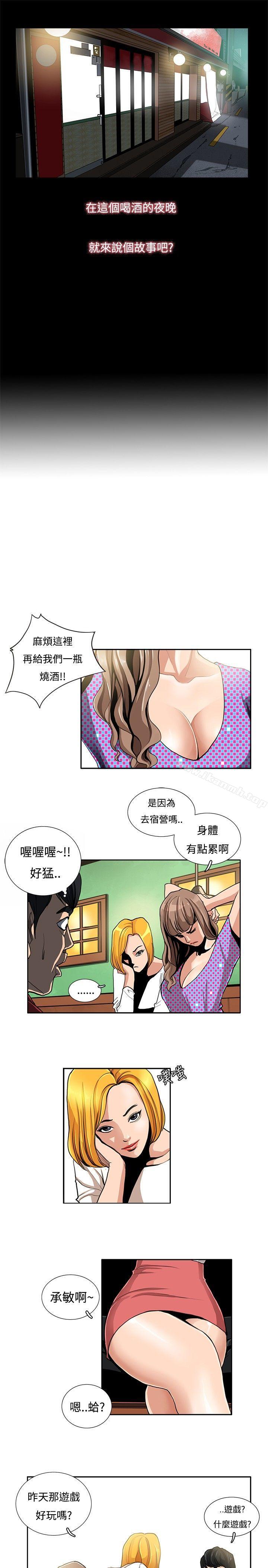 恋爱大排檔第1话