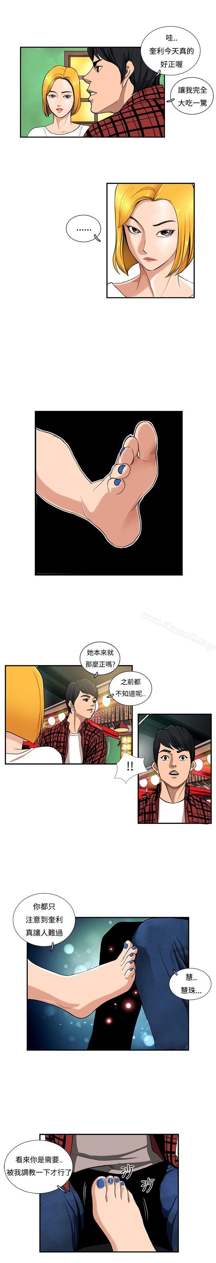 恋爱大排檔第2话