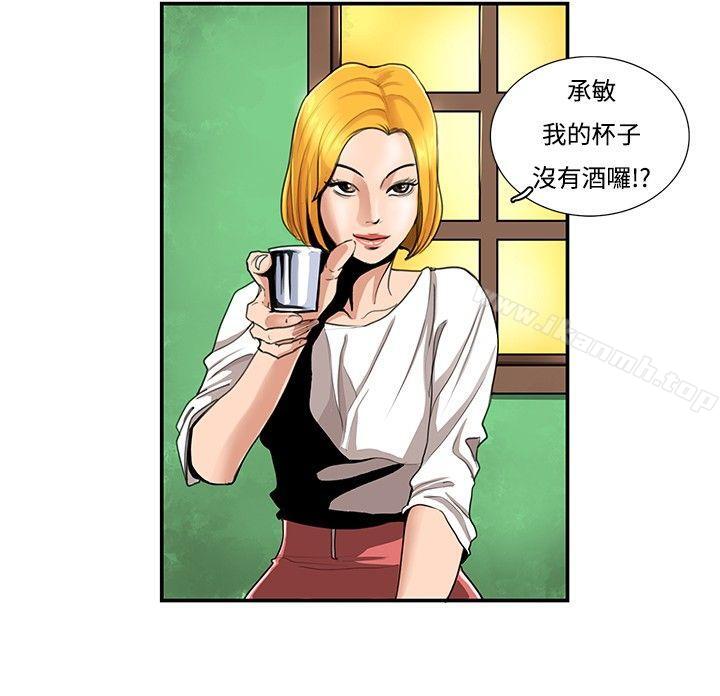 恋爱大排檔第2话