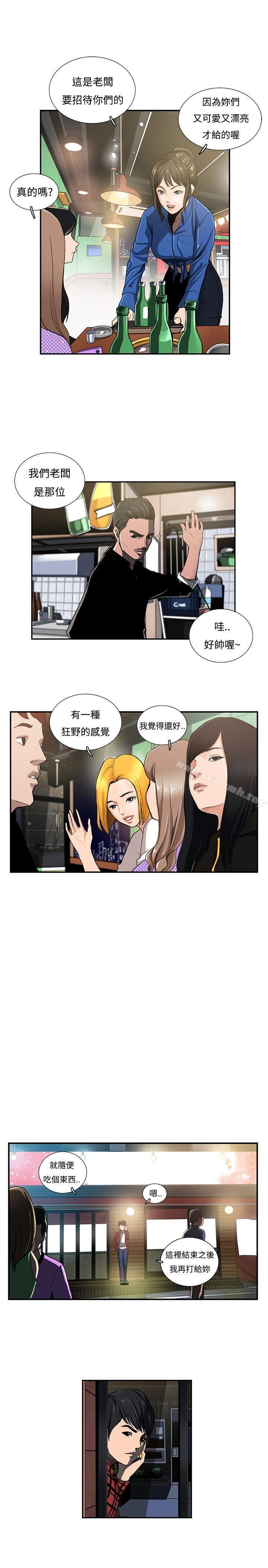 恋爱大排檔第2话