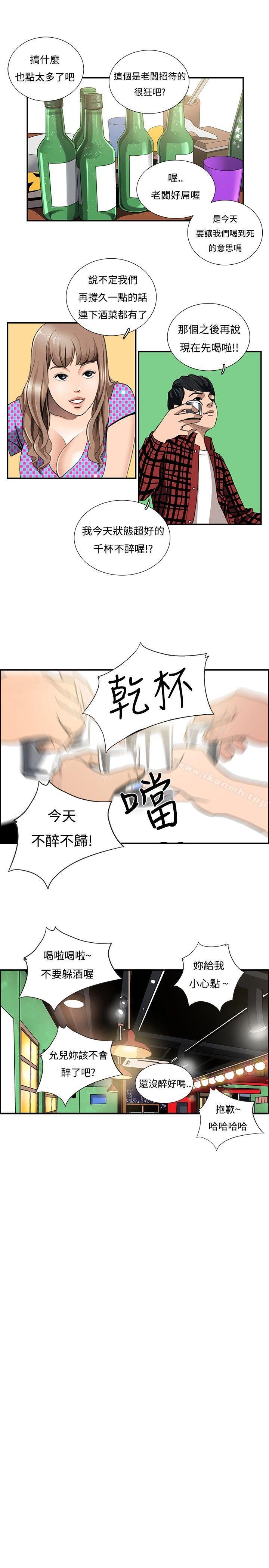 恋爱大排檔第2话