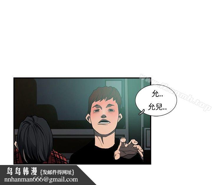 恋爱大排檔第2话