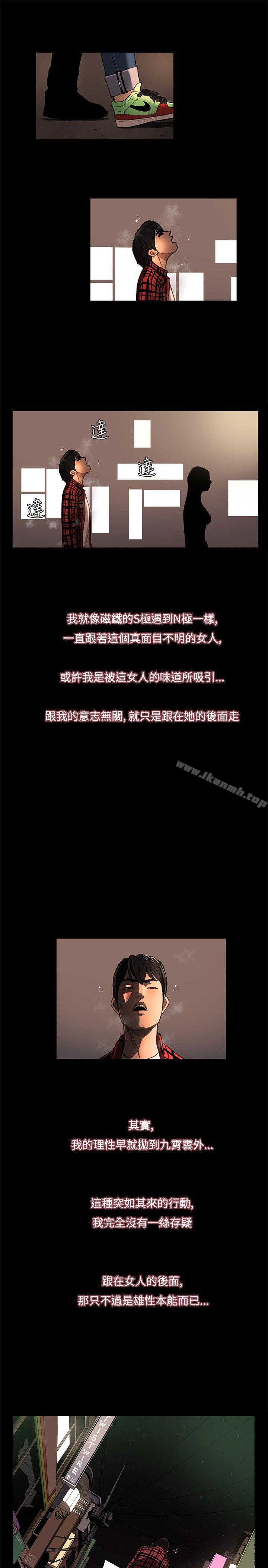 恋爱大排檔第2话