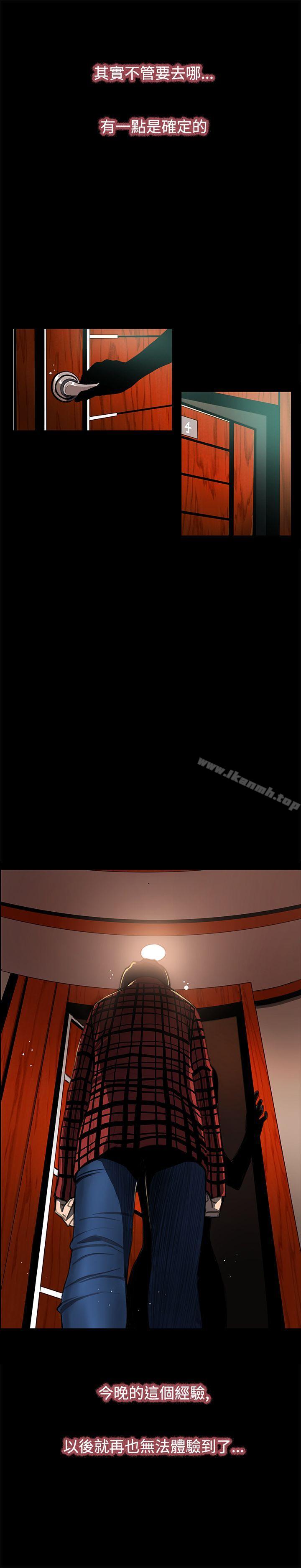 恋爱大排檔第2话