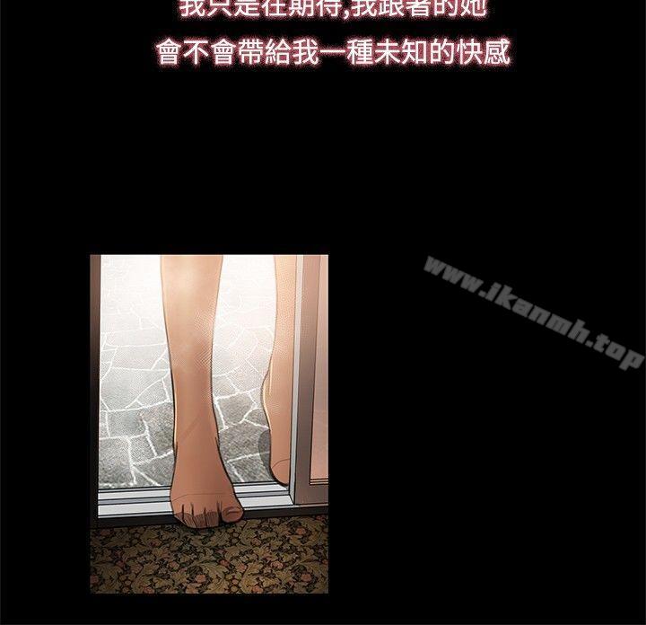 恋爱大排檔第3话