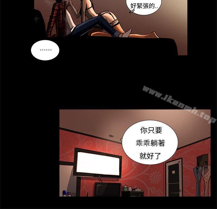 恋爱大排檔第3话