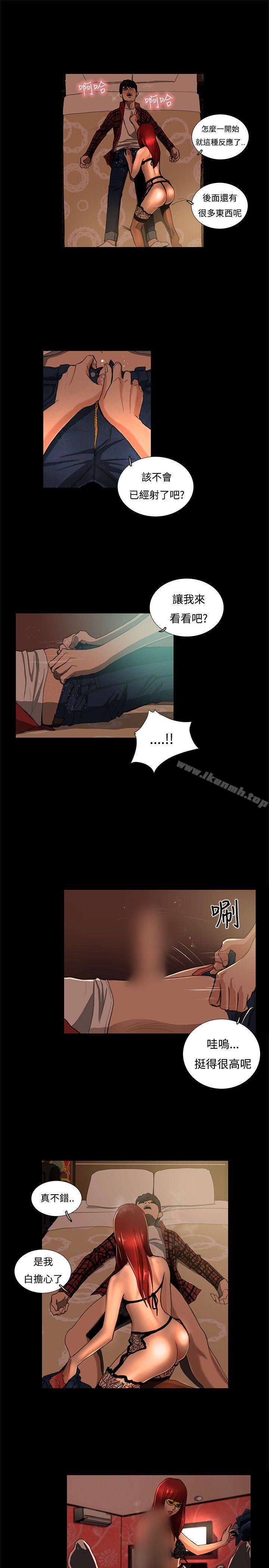 恋爱大排檔第3话