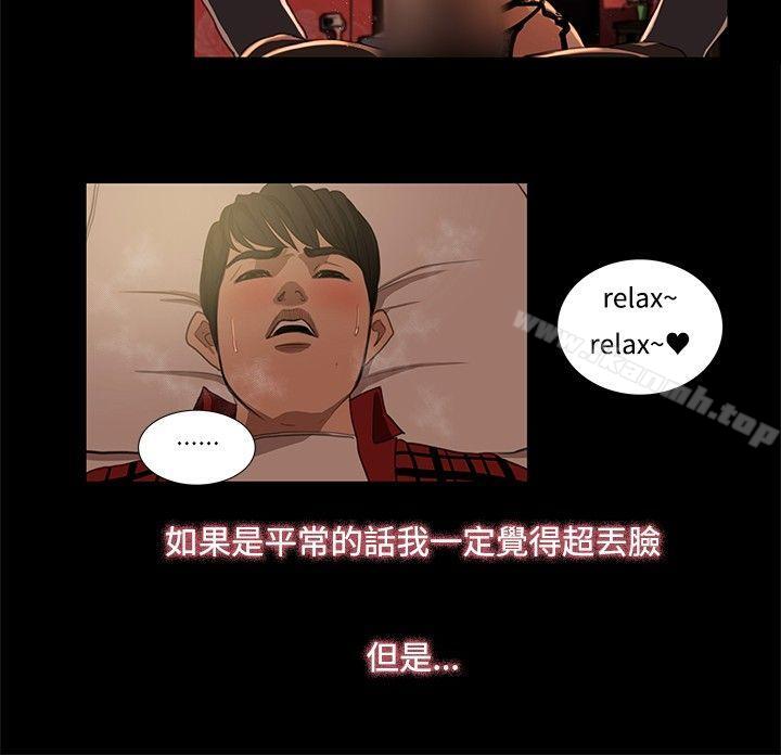 恋爱大排檔第3话