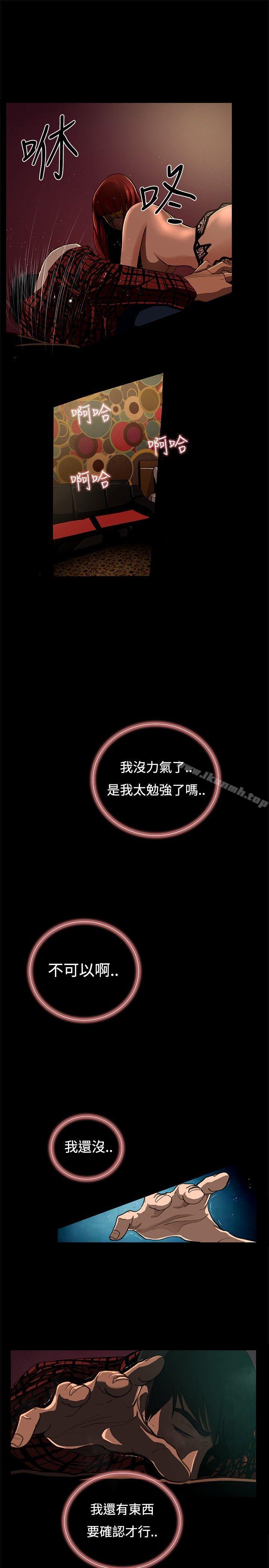 戀愛大排檔第4話