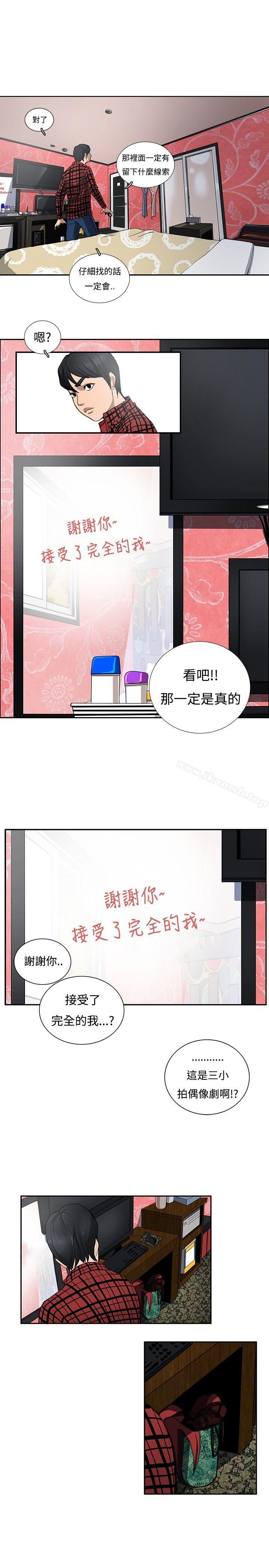 戀愛大排檔第4話