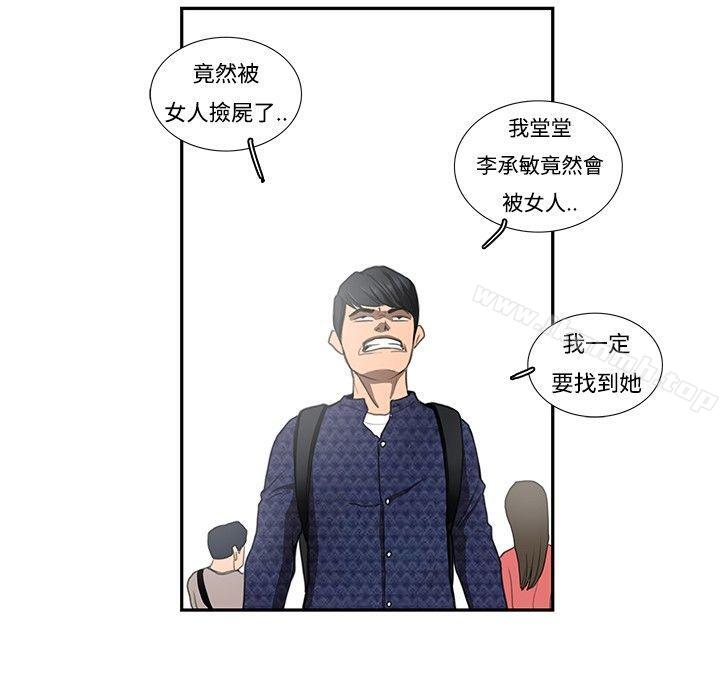 戀愛大排檔第4話