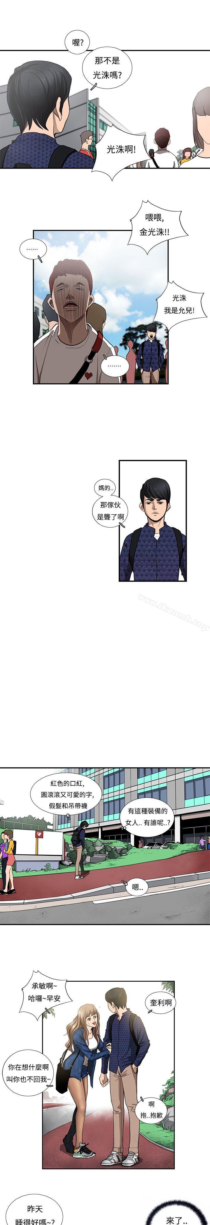 戀愛大排檔第4話