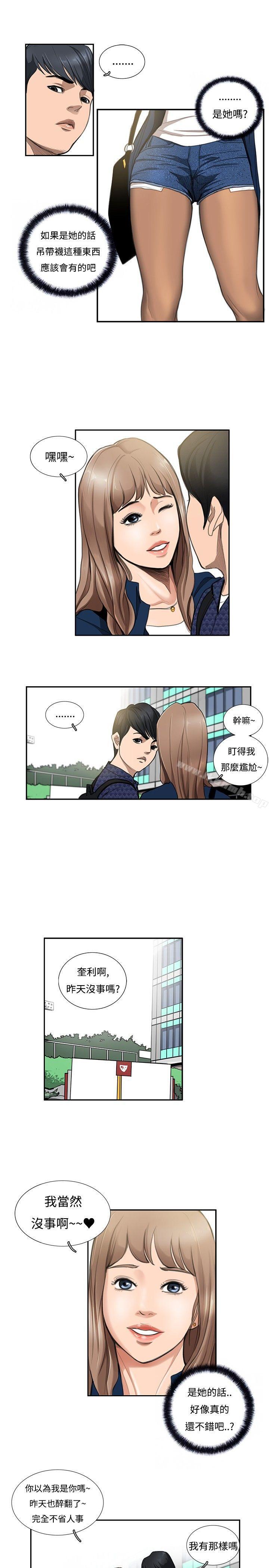 戀愛大排檔第4話