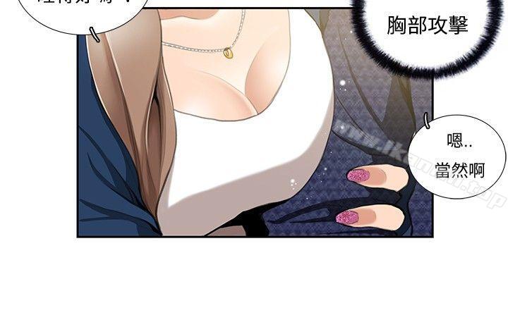 戀愛大排檔第4話