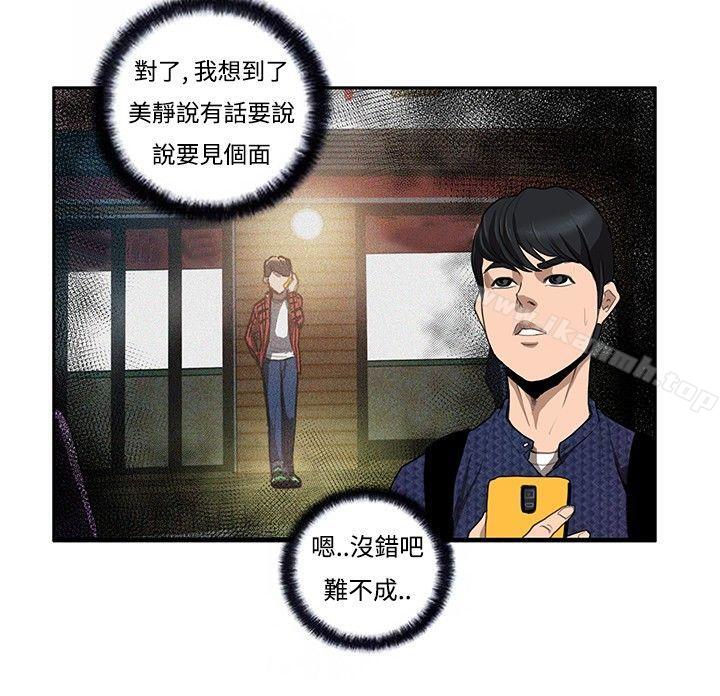戀愛大排檔第5話