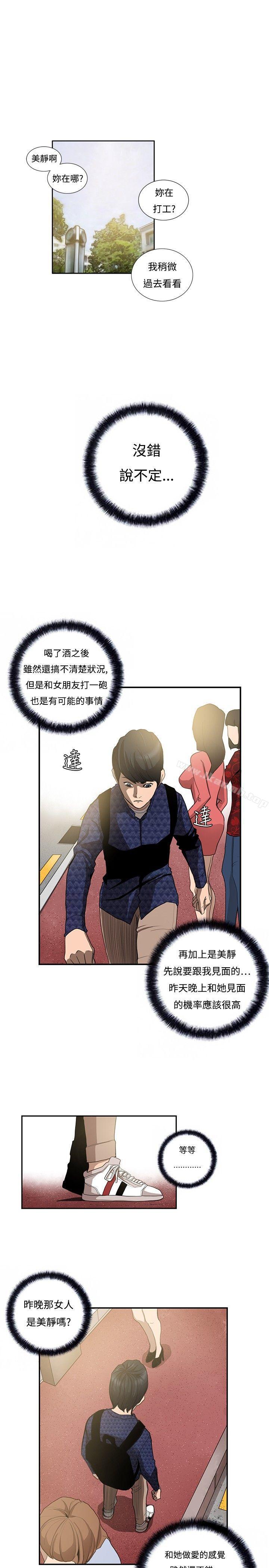 戀愛大排檔第5話