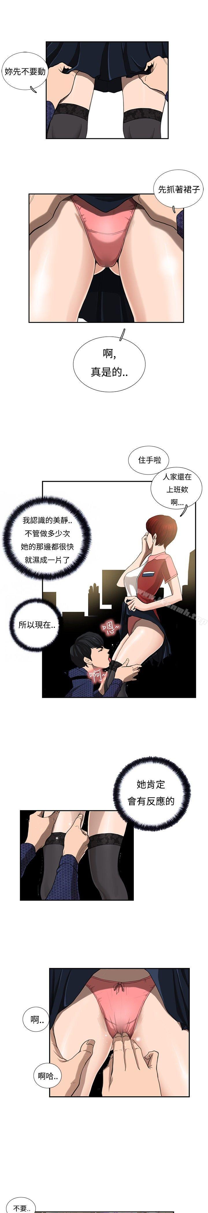 戀愛大排檔第5話