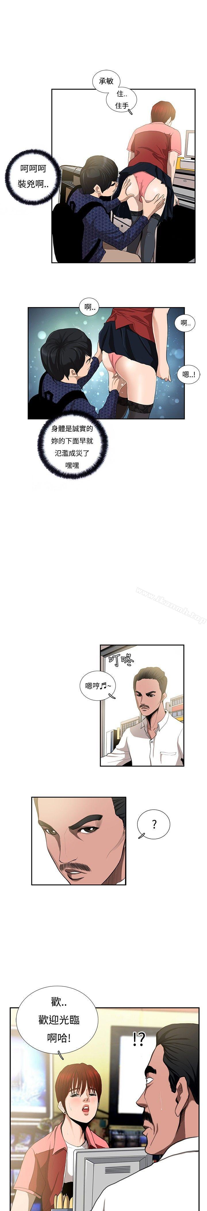 戀愛大排檔第5話