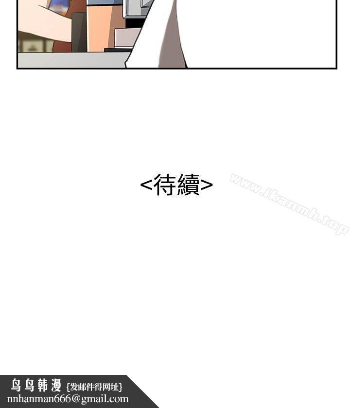 戀愛大排檔第5話