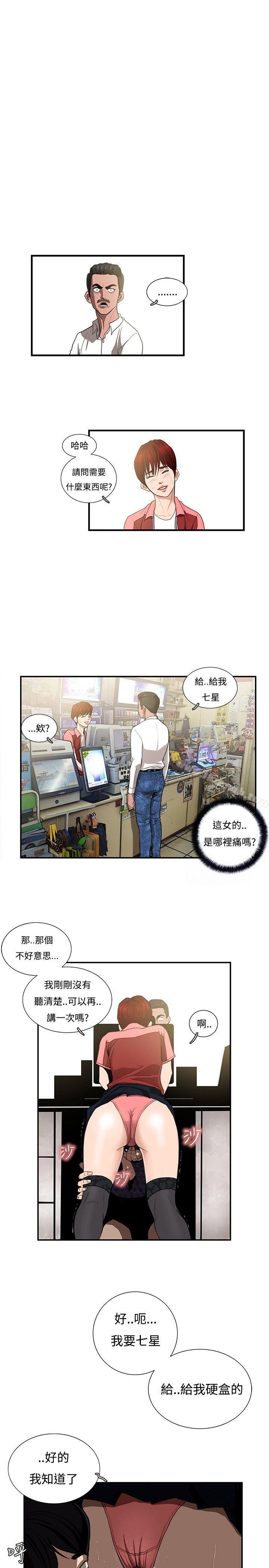 恋爱大排檔第6话