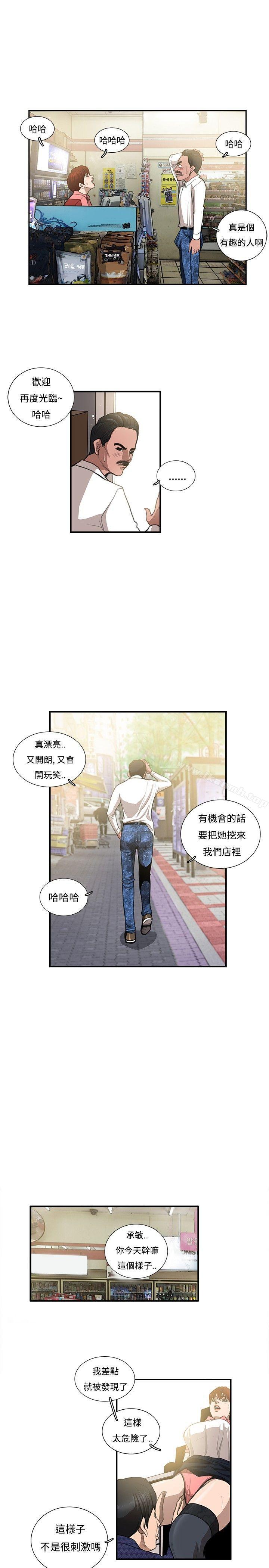 恋爱大排檔第6话