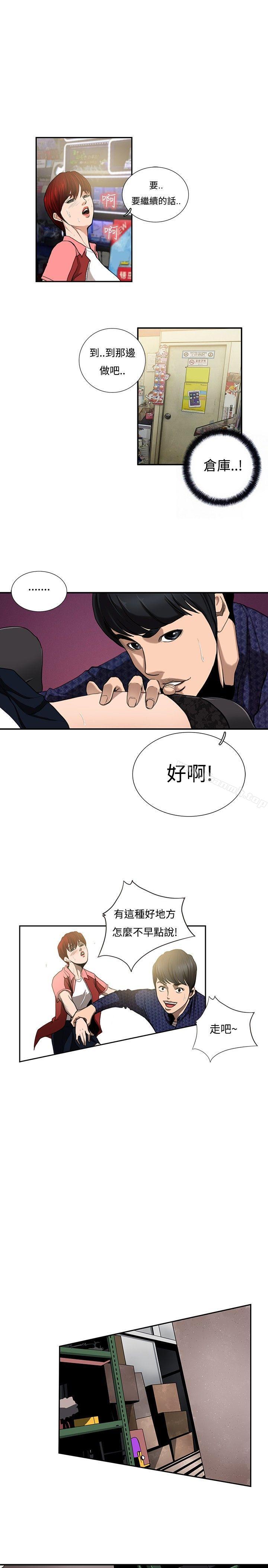 恋爱大排檔第6话