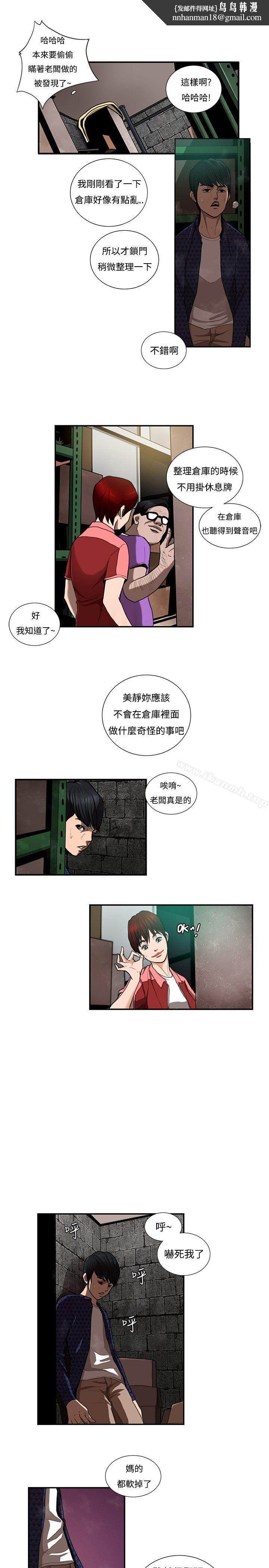 恋爱大排檔第7话